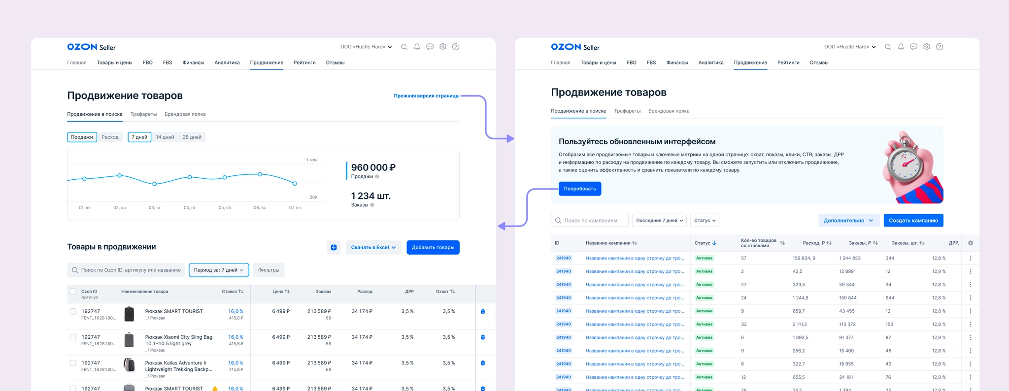 Завлекающий баннер на старой версии страцы, что есть обновленный вид инструмента