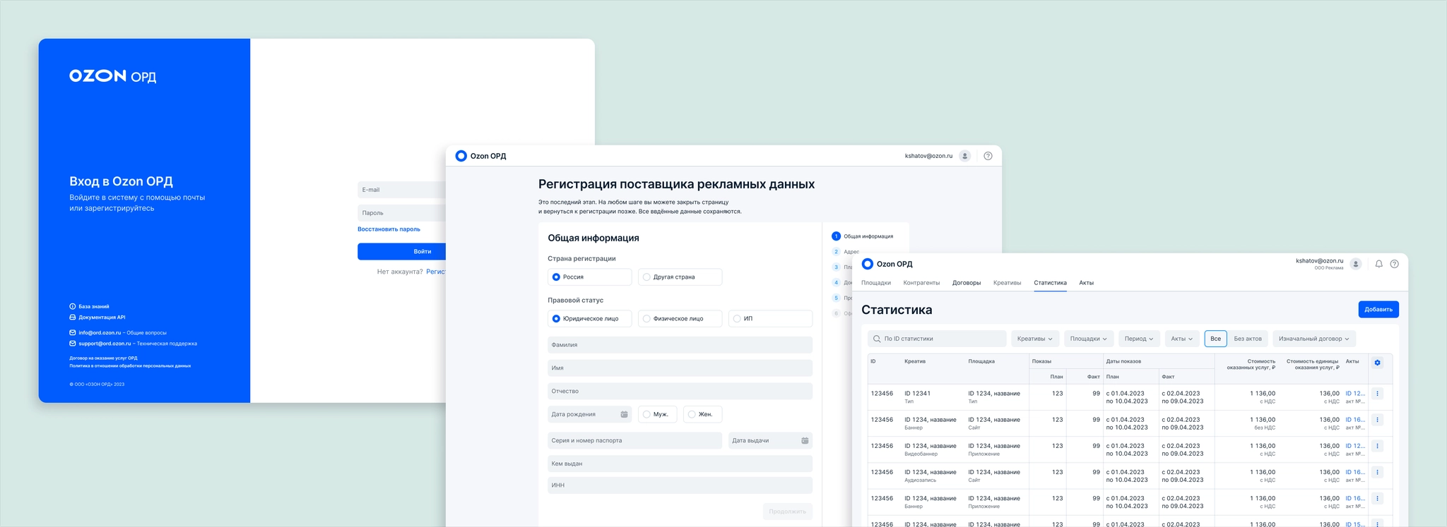 Обложка кейса «Статистика в Ozon ОРД»