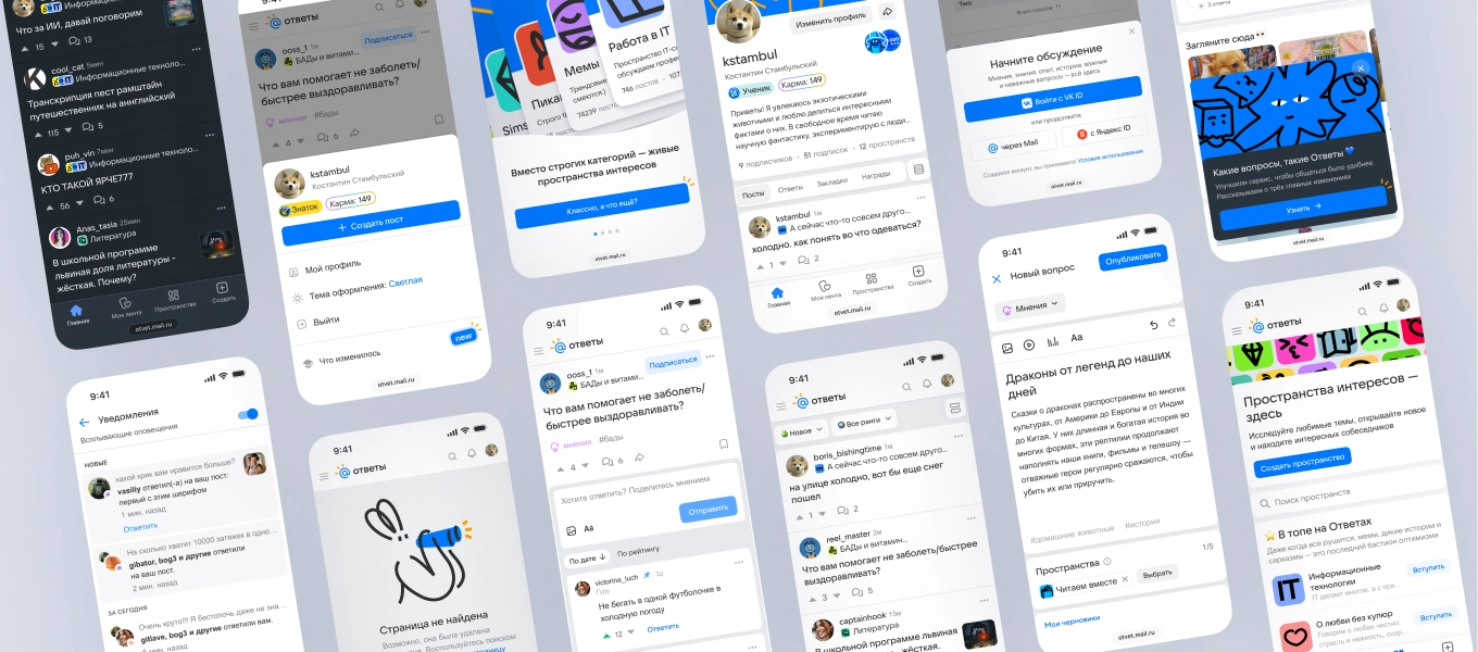 Обложка кейса «Редизайн Q&A портала Ответы Mail»