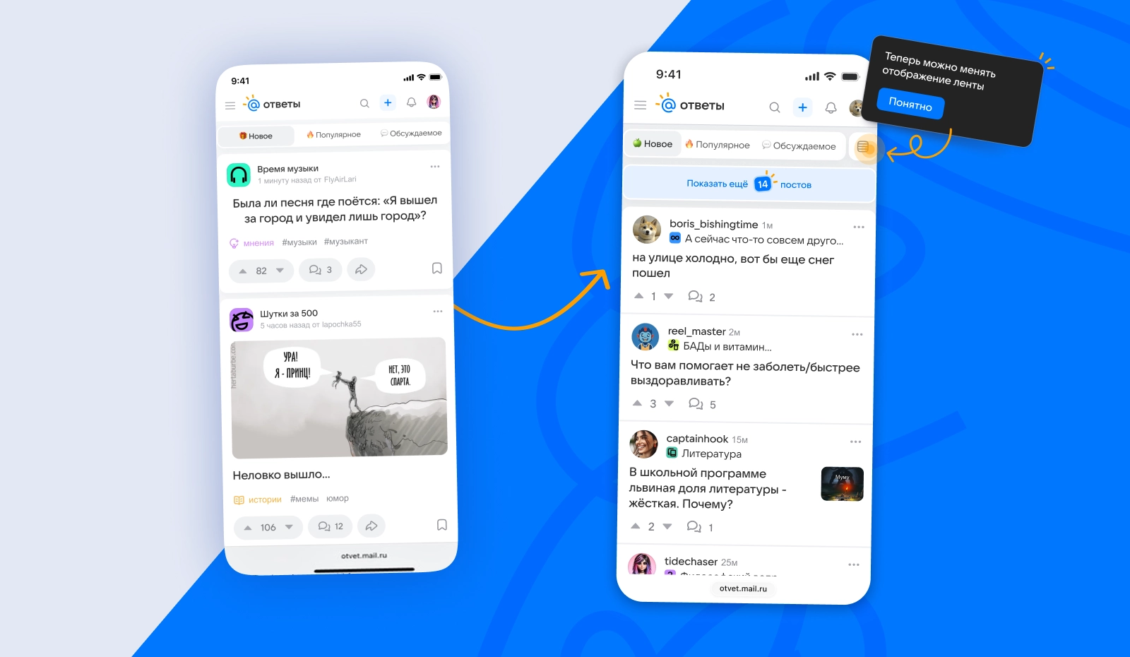 Добавили компактную ленту и переработанную шапку поста