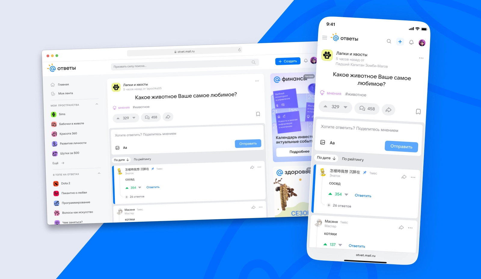 Обновленная страница поста