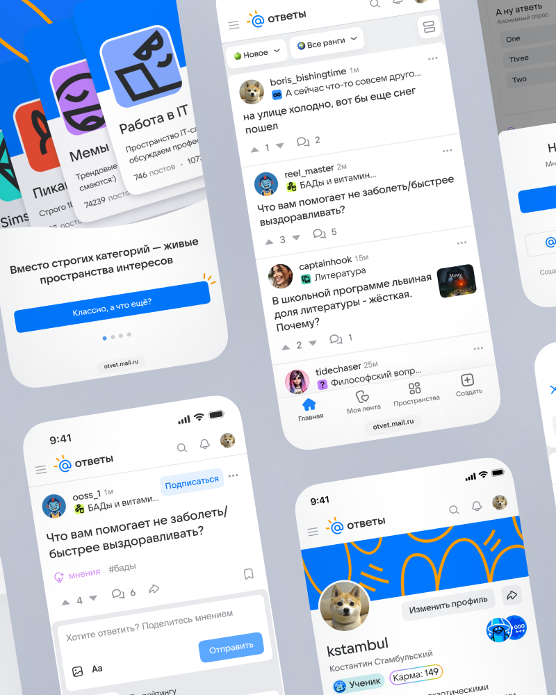 Обложка кейса «Редизайн Ответы Mail»